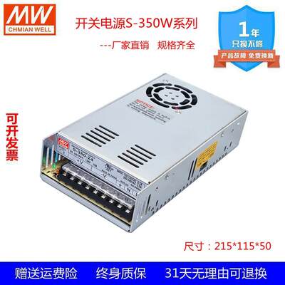 明纬开关电源S-350/500/400/250W12V24V36V48V60V15V27直流变压器