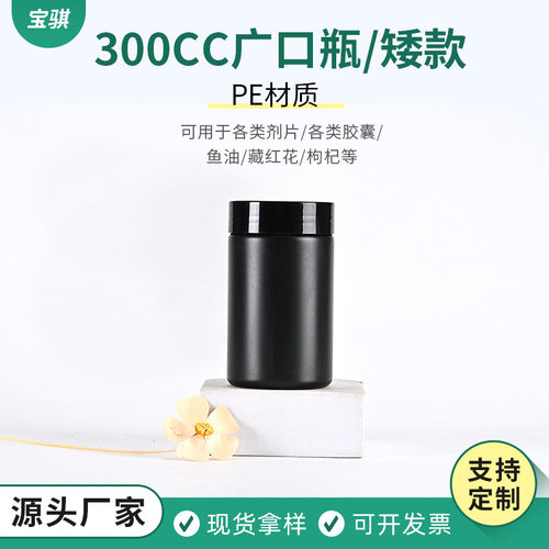 300cc矮款广口瓶专业定制家用