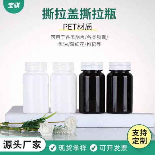 pet撕拉盖A-120CC瓶左旋肉碱瓶