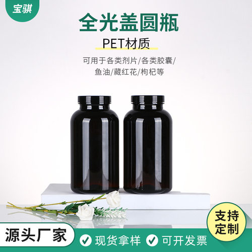 pet黑色全光盖625CC圆瓶颗粒
