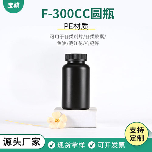 定制F-300cc圆瓶挤吹工艺简约