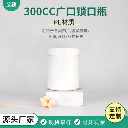 PE广口塑料瓶宠物钙片瓶子粉剂