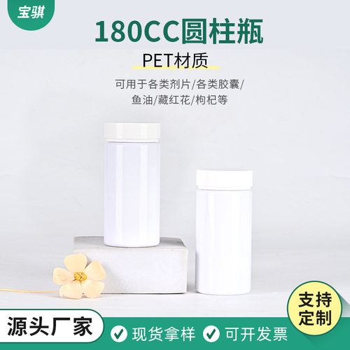 定制大容量圆柱瓶保健产品药丸
