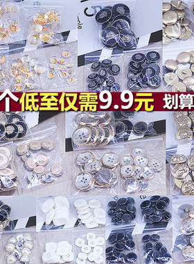 BeiEr衬衫毛衣西装大衣纽扣实惠
