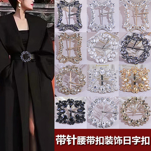 风衣大衣带针腰带扣子呢大衣装饰日子扣外套圆形固定收腰腰带卡扣