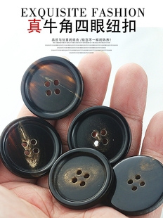 天然进口真牛角扣 高档西服四眼钮扣 休闲西装男装风衣纽扣扣子