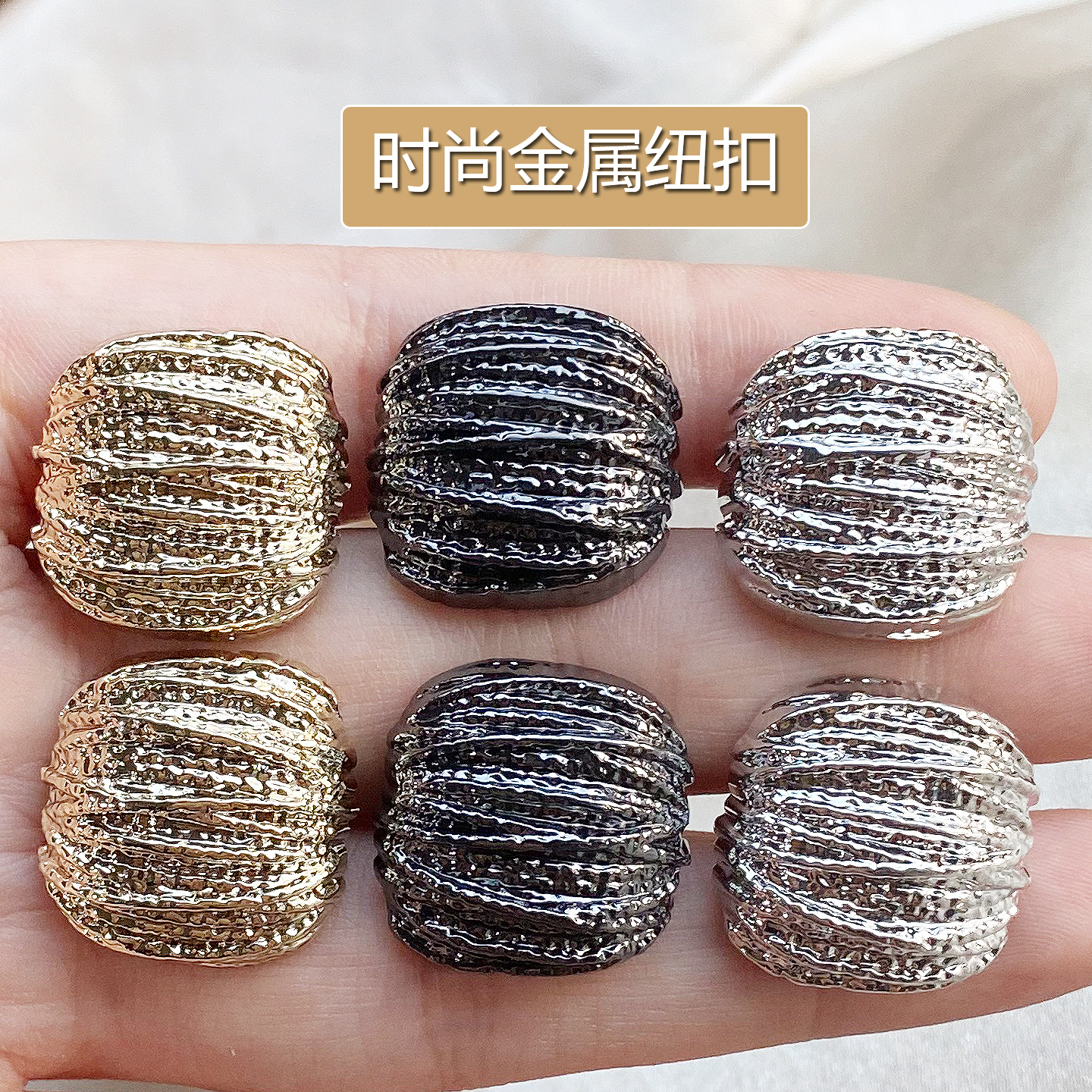 金属纽扣方形个性香风外套扣子女