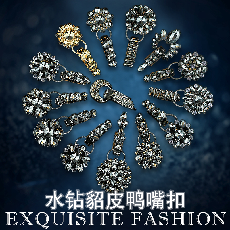 新款高档水貂皮草大衣鸭嘴扣裘皮领口装饰对扣扣搭扣子水钻纽扣女