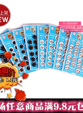 DIY包邮按扣子母扣辅料暗扣