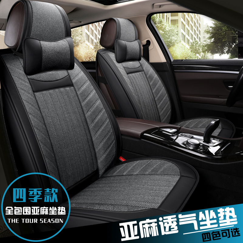 2018新款 東南DX7坐墊 全包圍專用亞麻座墊 四季通用汽車座套座椅
