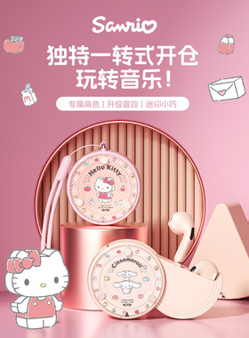 三丽鸥联名正版蓝牙耳机半入耳式2025新款运动降噪适用于苹果安卓