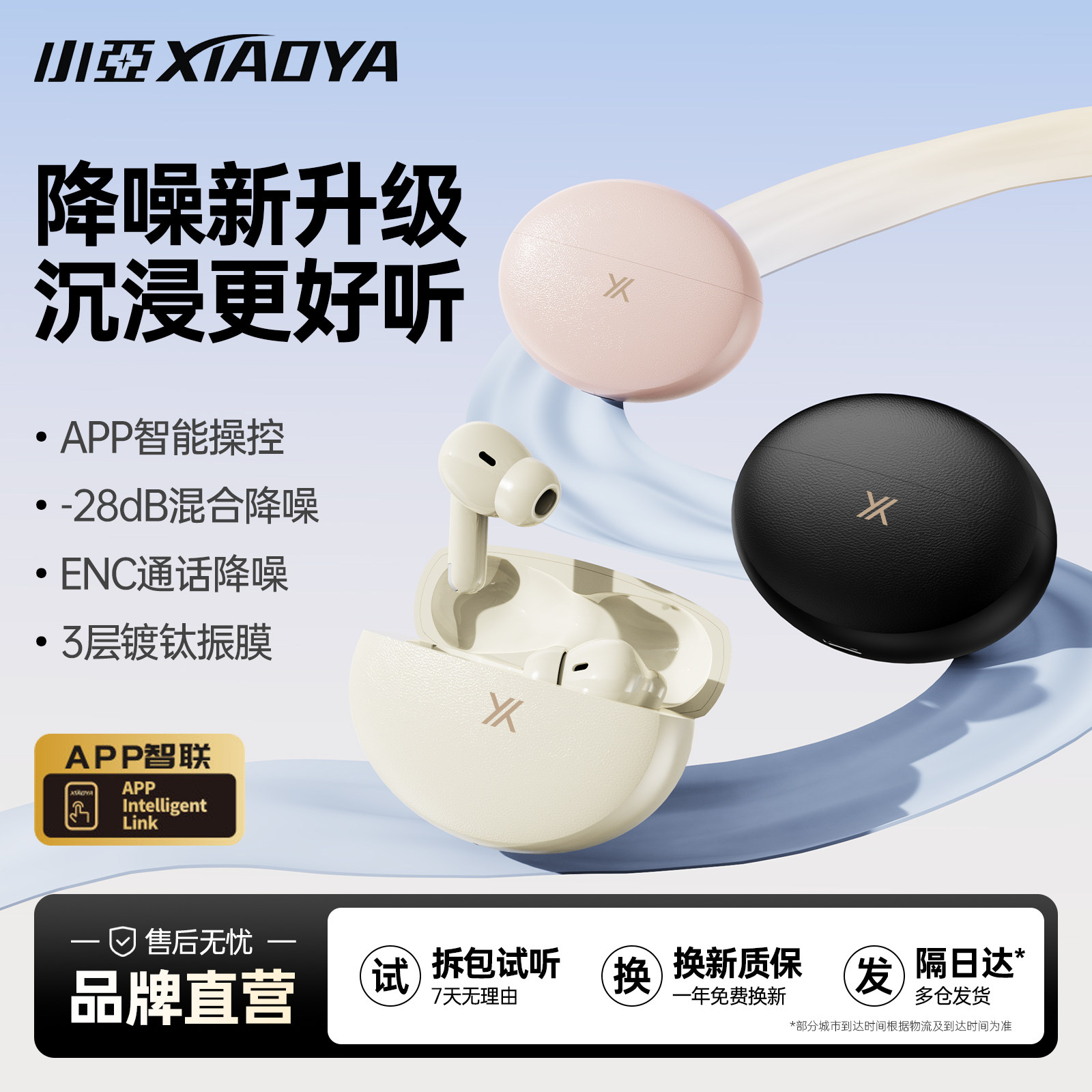 2025新款超长续航10小时蓝牙耳机ANC降噪入耳式亲肤手感运动游戏