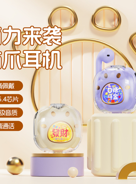 2025新款高颜值续航小猫爪可爱降噪游戏安卓苹果通用磁吸蓝牙耳机