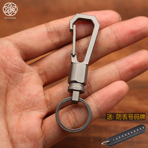 创意钛合金钥匙扣快拆万向扣子母