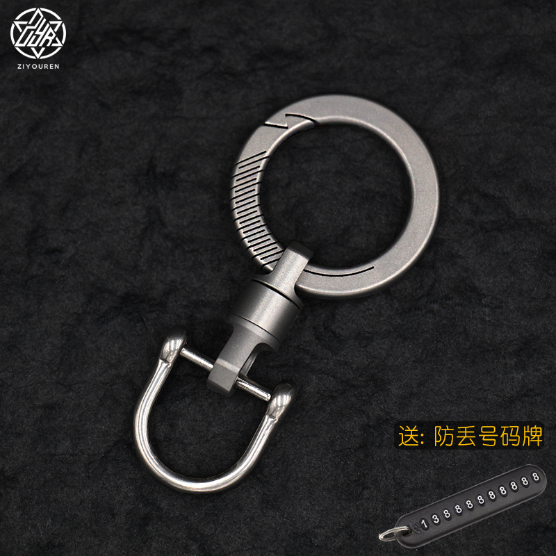 钛合金胶囊万向节钥匙扣配件EDC
