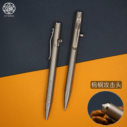 钛合金战术笔便携防身笔多功能