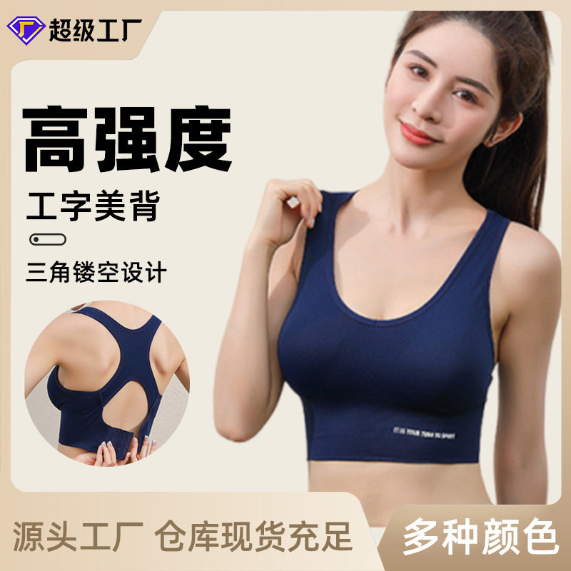背心式聚拢运动文胸高强度防震可外穿镂空美背一体胸垫运动内衣女