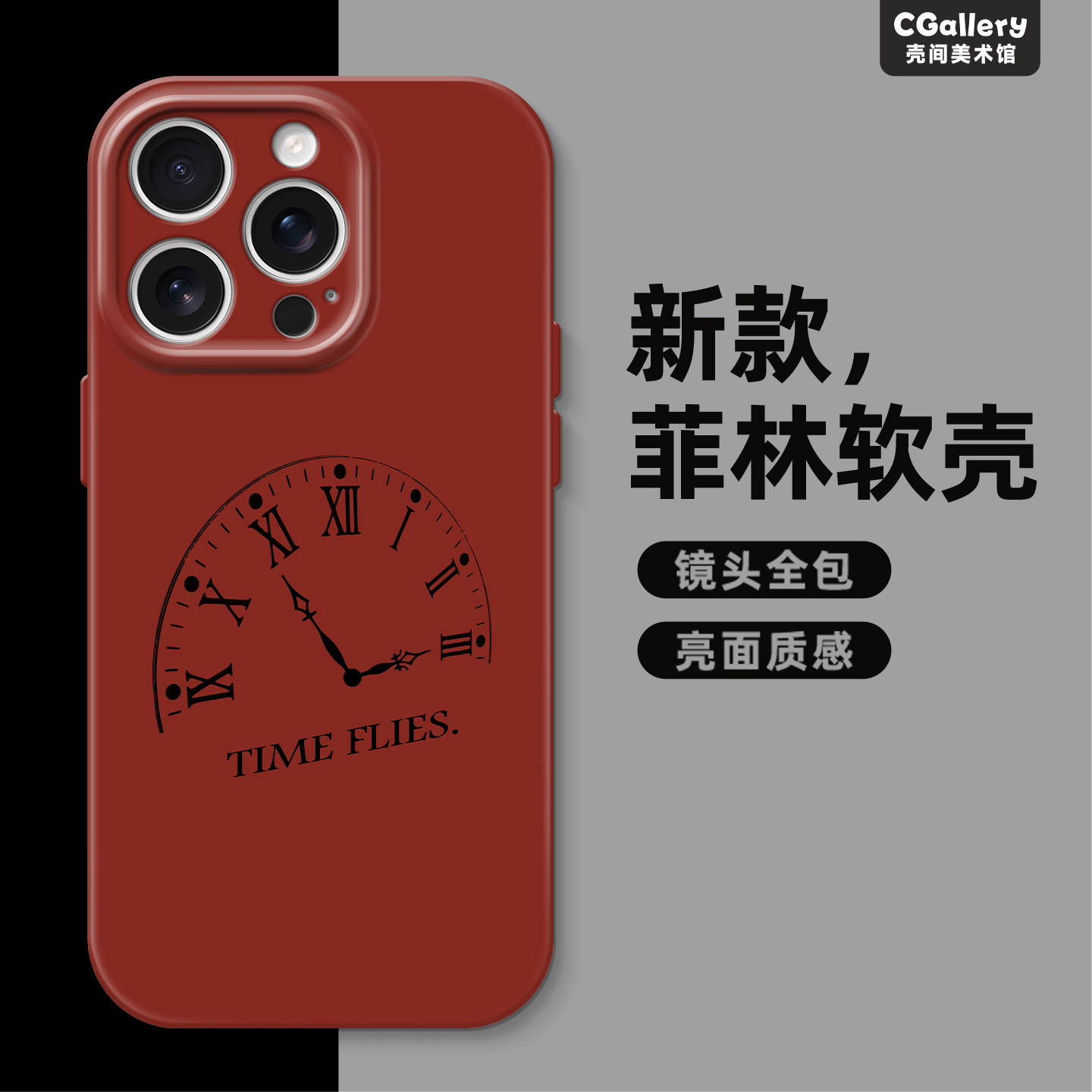 CGallery原创时光飞逝手机壳苹果17ProMax菲林13欧美镜头全包简约12防摔软壳15个性文艺14苹果手机壳16promax
