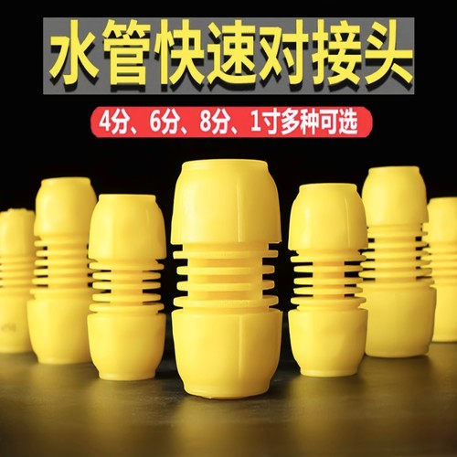 水管对接头直接头万能