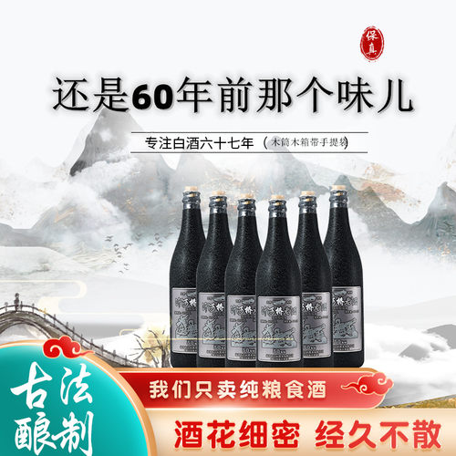 纯粮食老酒52度平替300元的名酒