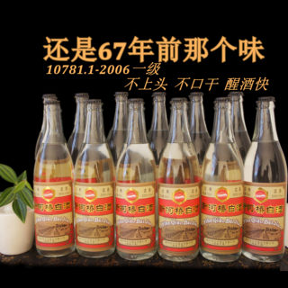 山东纯粮食白酒沂河桥老酒纯粮食酒12瓶固态发酵浓香型整箱口粮酒