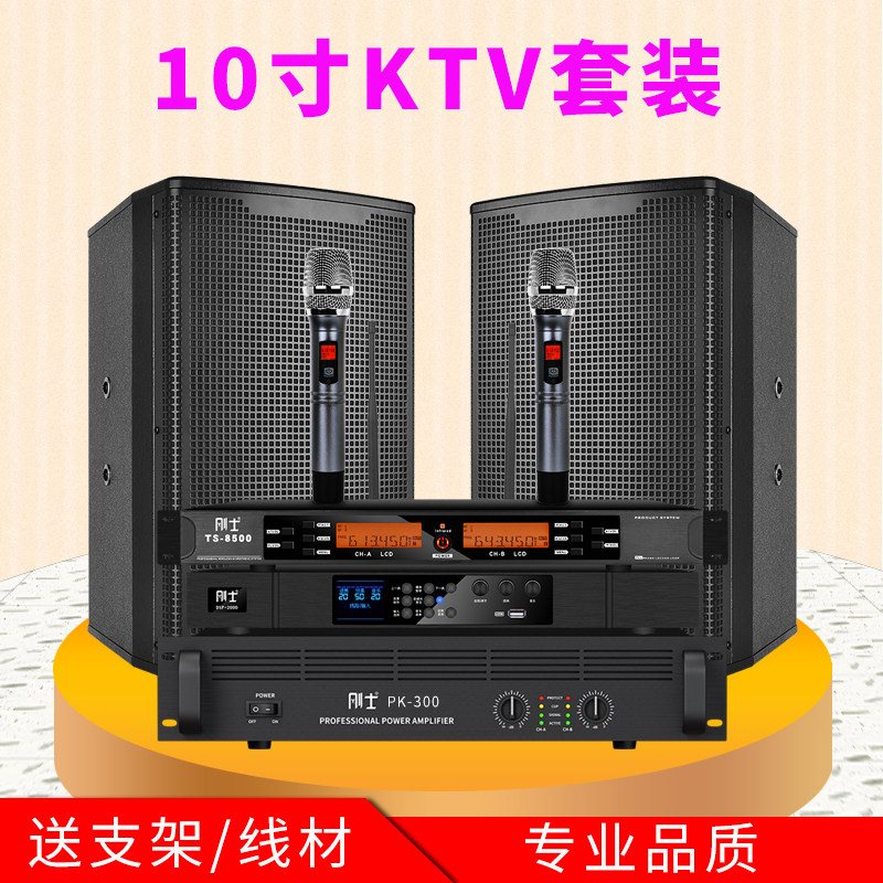 家用专业卡拉OK音响音箱全套KTV