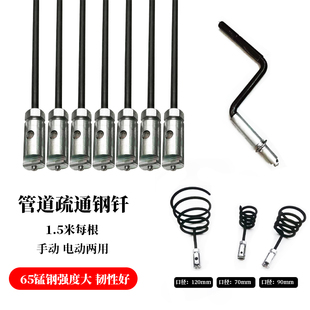 市政大管道堵塞疏通条管道疏通钢钎手摇式疏通杆疏通钢条铁杆工具