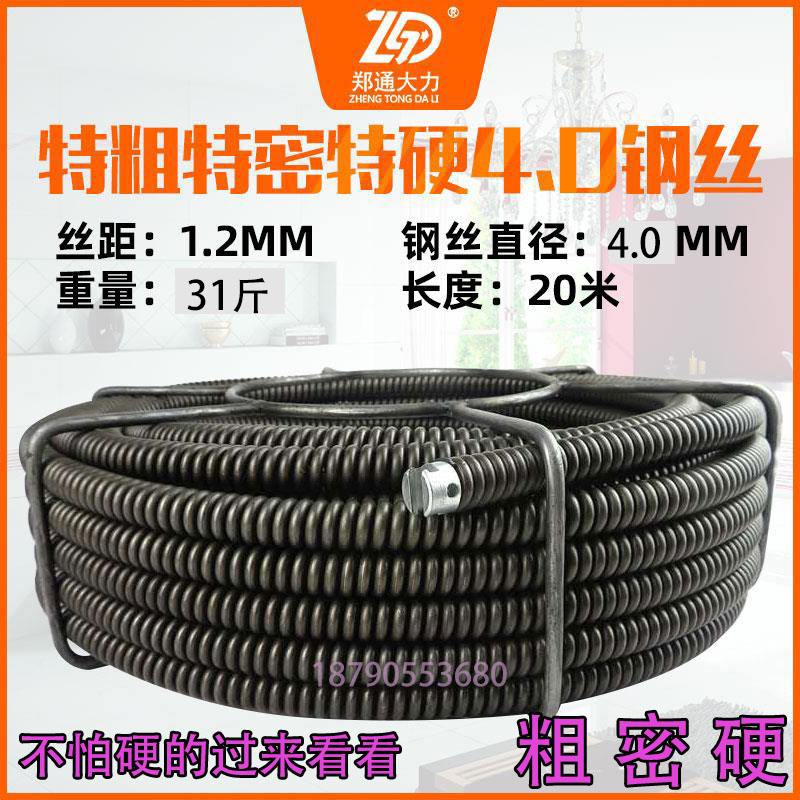 疏通机弹簧通下水道16毫米加密加粗加硬钢丝软轴疏通器配件20米