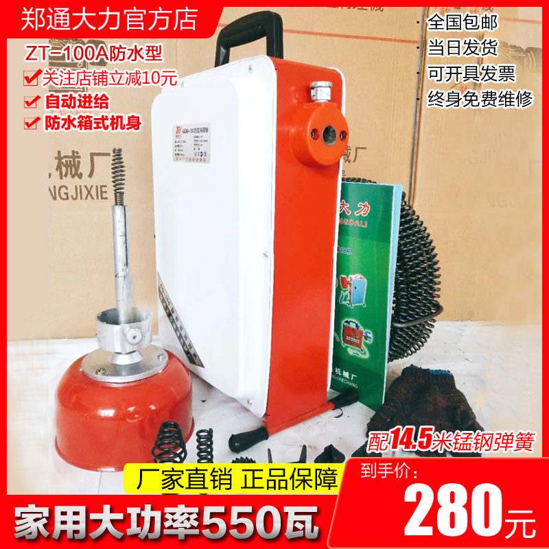 马桶疏通器下水道疏通下水道工具管道疏通机器通马桶通厕所疏通机