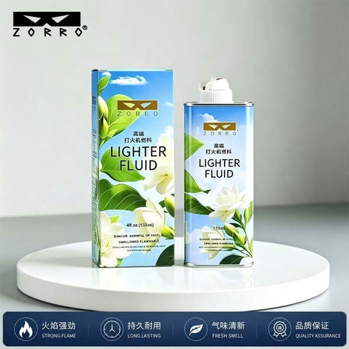 佐罗正品防风清香打火机油通用