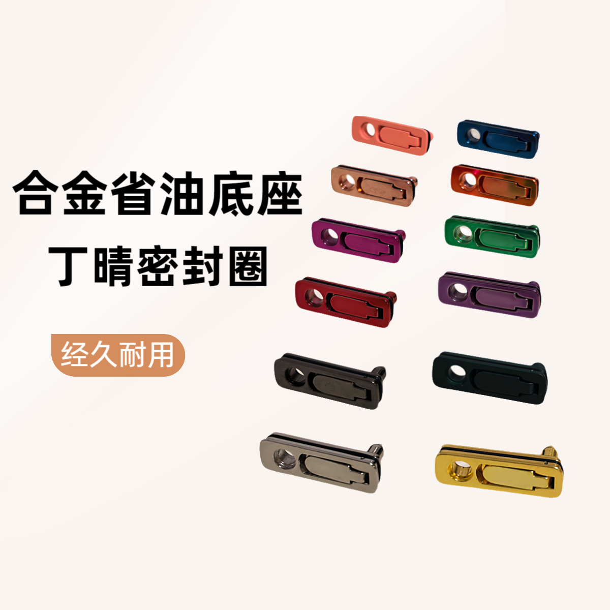 打火机合金密封垫防漏油防挥发