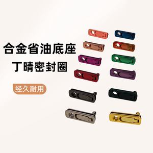 打火机合金密封垫防漏油防挥发
