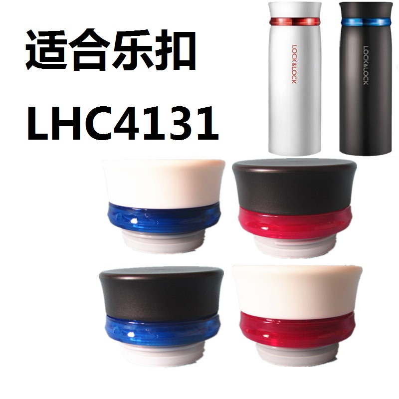 乐扣LHC4131保温杯防漏杯