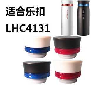 乐扣原装LHC4131保温杯防漏杯盖通用配件 茶杯盖水杯盖子带茶隔