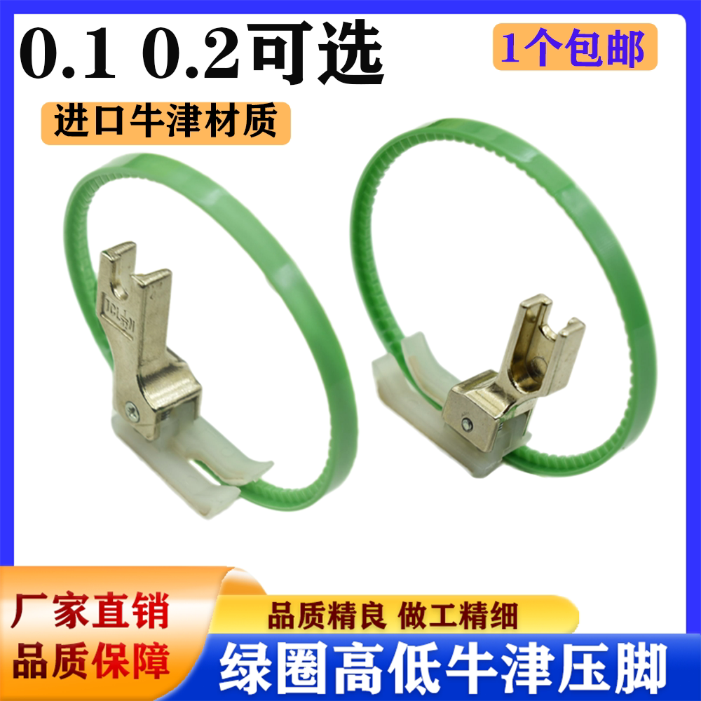新款滚轮带圈压脚平车塑料高低滚轮压脚0.1 止口明线压脚滚筒压线