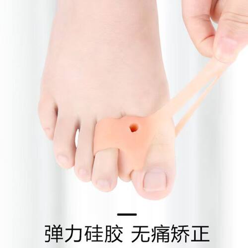 脚趾保护套小脚趾矫正器防脚趾分趾器新款大脚骨头变形器