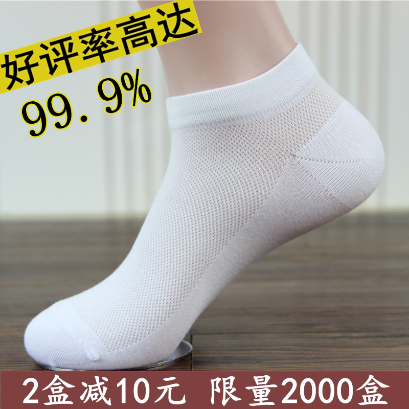 Chaussettes - collants MS1601 - Ref 755348 Image 1