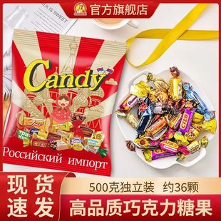 俄罗斯进口食品巧克力糖果零食喜糖高端网红爆款 送礼盒年货糖果