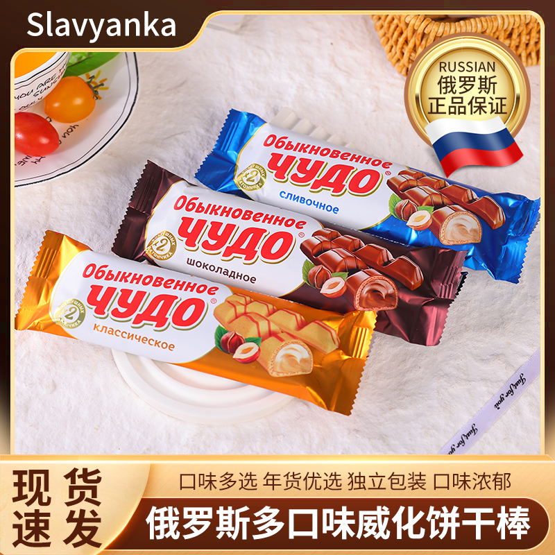 俄罗斯原装进口巧克力夹心饼干散装香浓酥脆独立包装办公室小零食