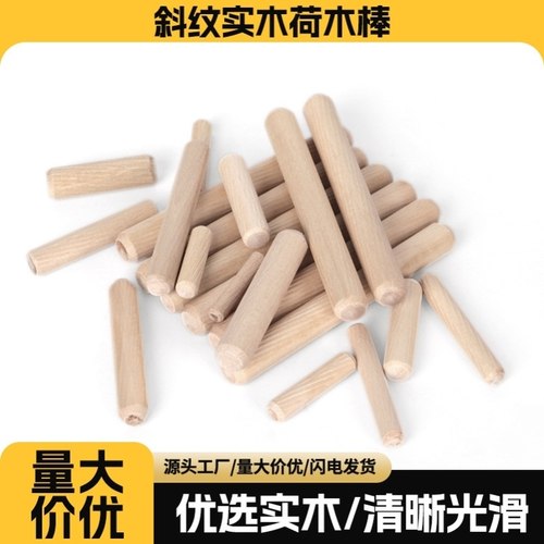 销木钉长100/120木榫棒插销孔塞6mm圆棒塞木钉圆木肖木梢木塞肖子