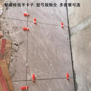 贴地砖卡子瓷砖卡扣固定器抬高垫板泥工铺贴瓷砖找平器硬塑料垫块
