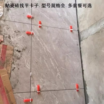 贴地砖卡子瓷砖卡扣固定器抬高垫板泥工铺贴瓷砖找平器硬塑料垫块