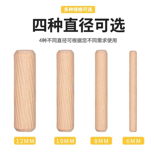 固定棒木榫斜纹榫棒楔子木头固定钉木榫棒 10x70/10x80加固连接杆