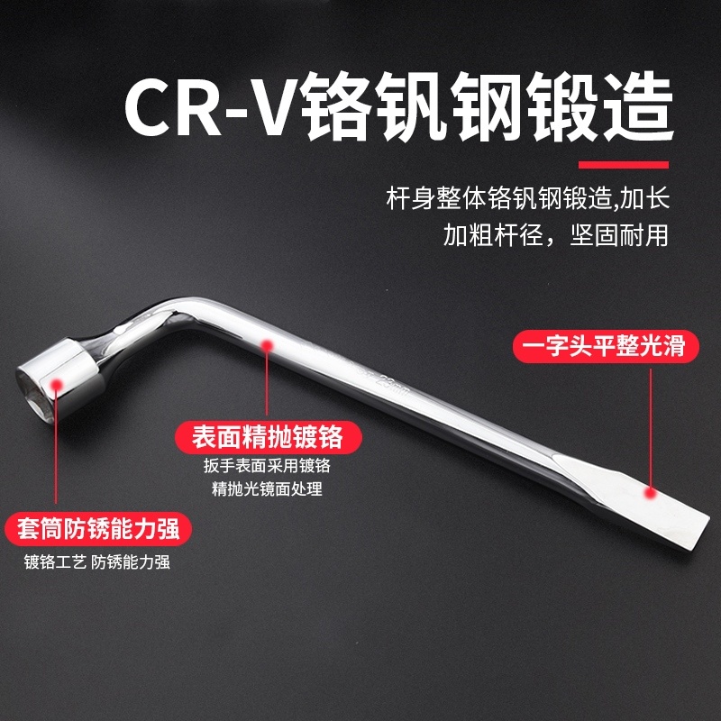 撬棍扁平铁撬棍轮胎扳手备胎拆卸小车扁头撬棍汽修实用工具L型