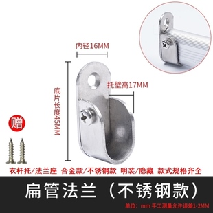 晾衣杆固定卡扣侧装衣杆托隐藏款加厚不锈钢管座高脚矮脚衣管托
