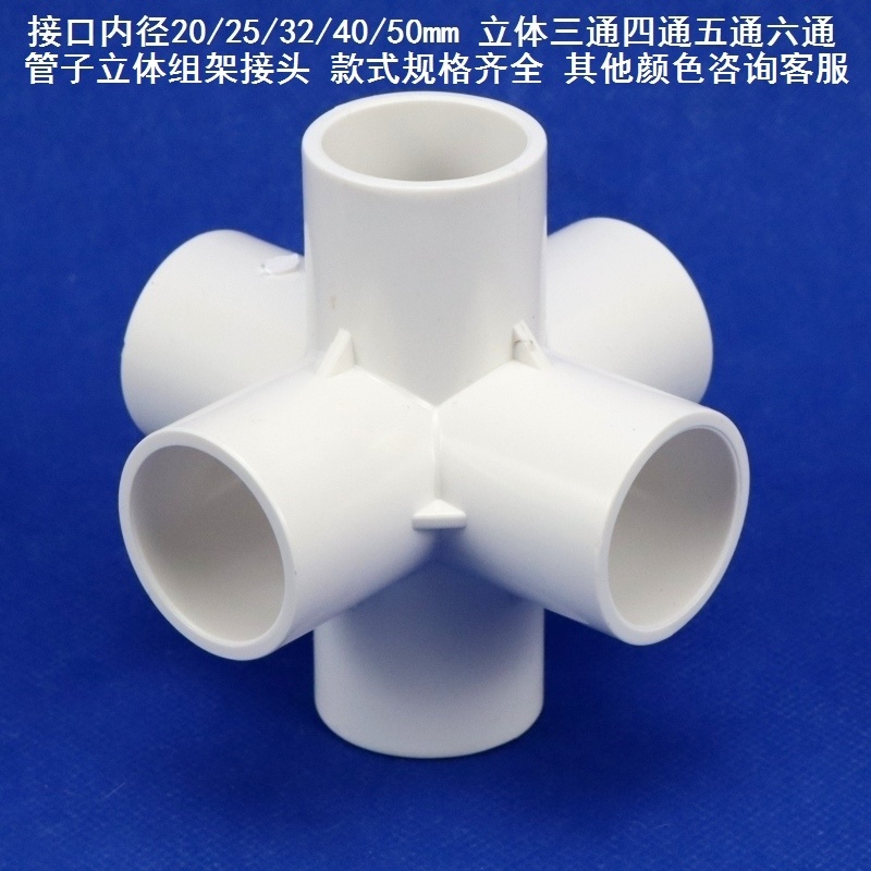 管材连接件九十度弯头小管子立体管接头pvc塑料管接头黑色塑料管