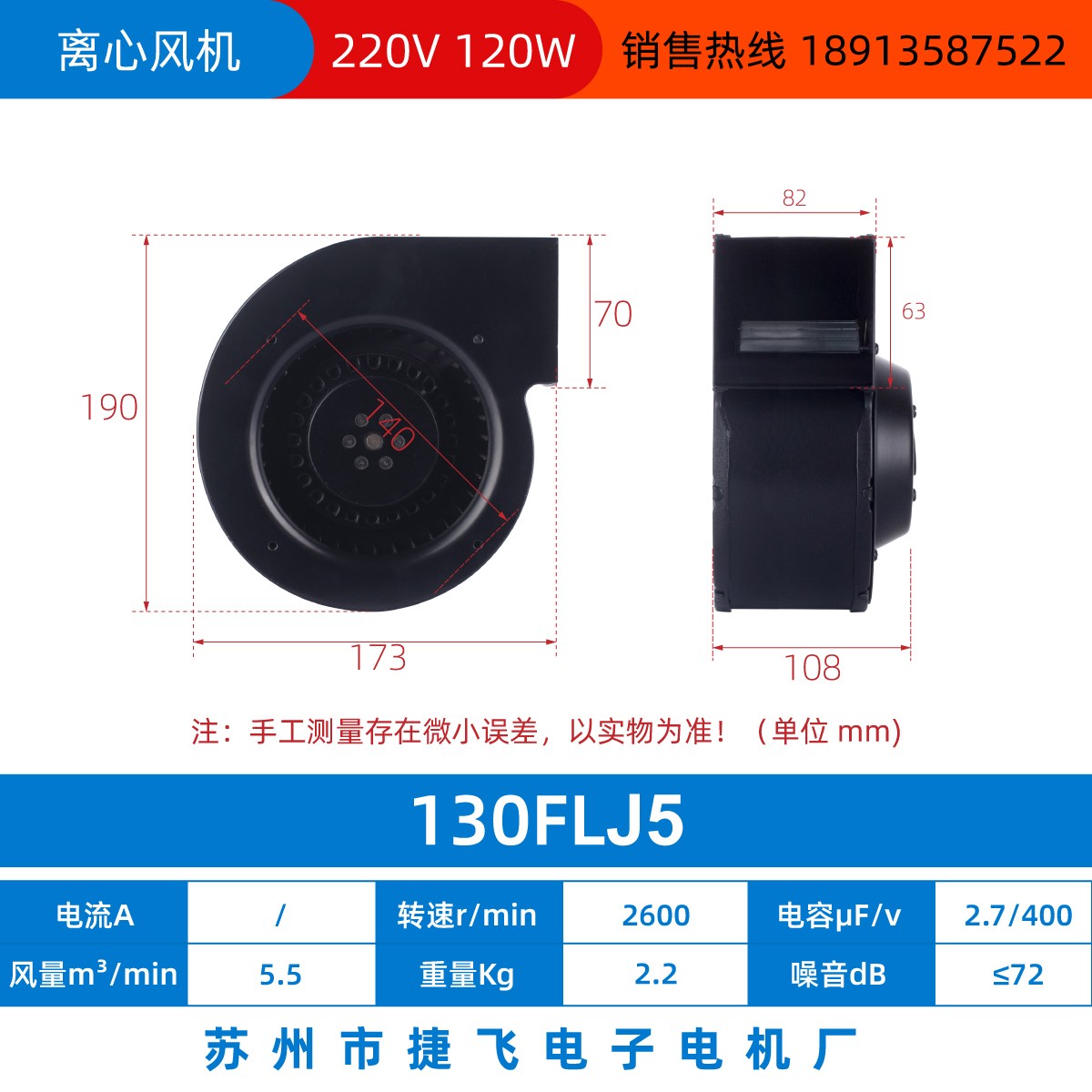 新款130/150/170FLJ0/1/2/3/4/5/7/8/15/17 工频离心风机 苏现货