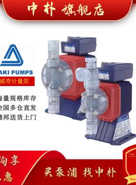 新款IWAKI易威奇电磁隔膜计量泵ES-B11VC-230N1  4加药泵16 2现货