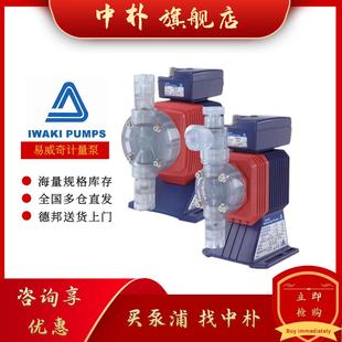 4加药泵16 新款 230N1 IWAKI易威奇电磁隔膜计量泵ES 2现货 B11VC