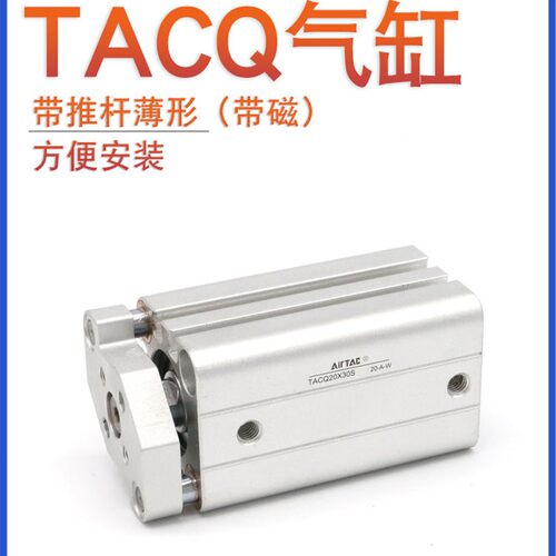 新款带导杆薄型气缸TACQ25X5S TACQ25X10S TACQ25X15S现货